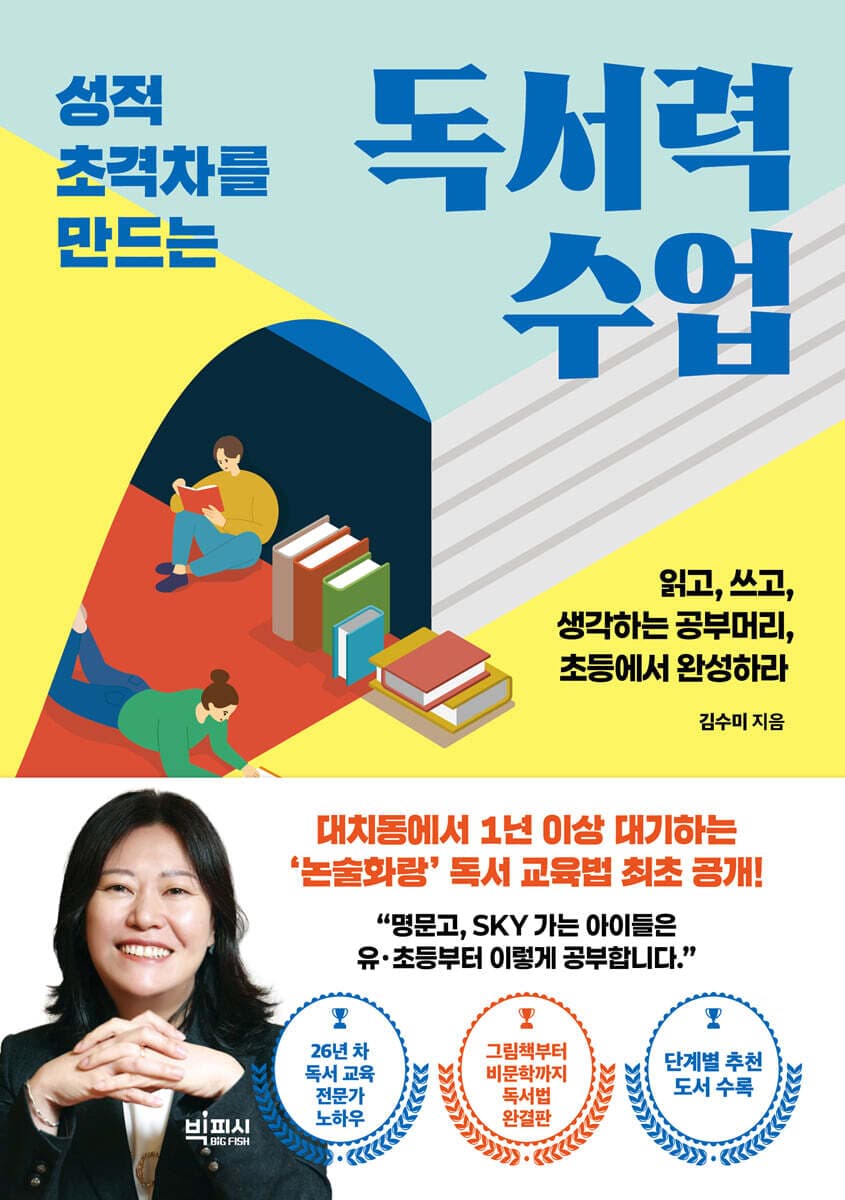 책 표지
